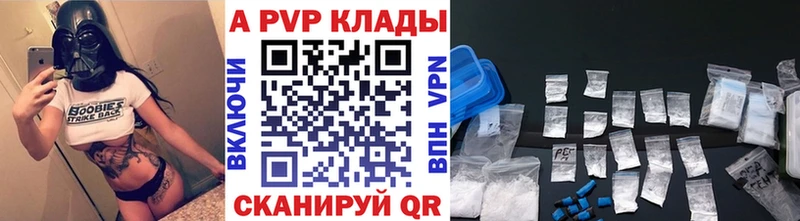 A-PVP кристаллы Ессентукская