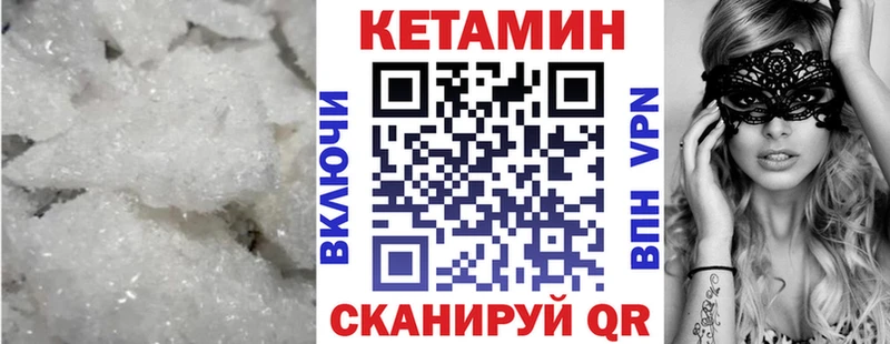 КЕТАМИН ketamine  блэк спрут как зайти  Ессентукская 