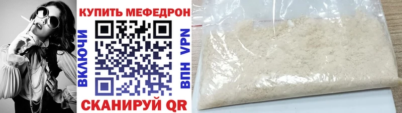 МЕГА онион Ессентукская МЯУ-МЯУ мяу мяу как найти